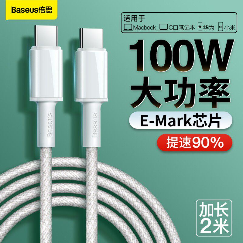 Times Sith type-c public data line ctoc5A dual head charging line PD100W Fast filling for Apple Mare