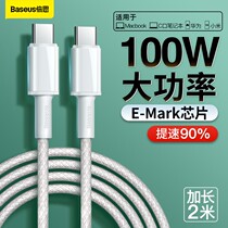 Beths Type-C Male-to-Male Data Cable ctoc5a Dual Head Charging Cable PD100W Fast Charging for Apple Ma