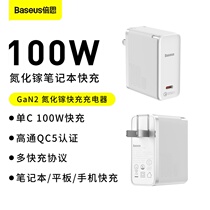 Double Sith 100W gallium nitride charger gan2 charging head for Lenovo thinkpad Apple Macbook