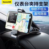 Beth mobile phone car mounting bracket car center console universal multi-functional fixed navigation direct view support driver