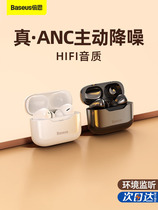BASEUS Times NGS1-02 Bluetooth Earphones ANC Active Noise Reduction Wireless Earphones No Delay S1 Entrance Ear Style