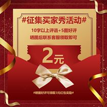 #征集卖家秀# (5 pictures 10 words left and right of comment) Contact customer service to collect 2 yuan red envelopes 