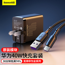 Double th Huawei 40W charger original dress super fast to apply mate30p40pro mobile phone p30p20 flash charge