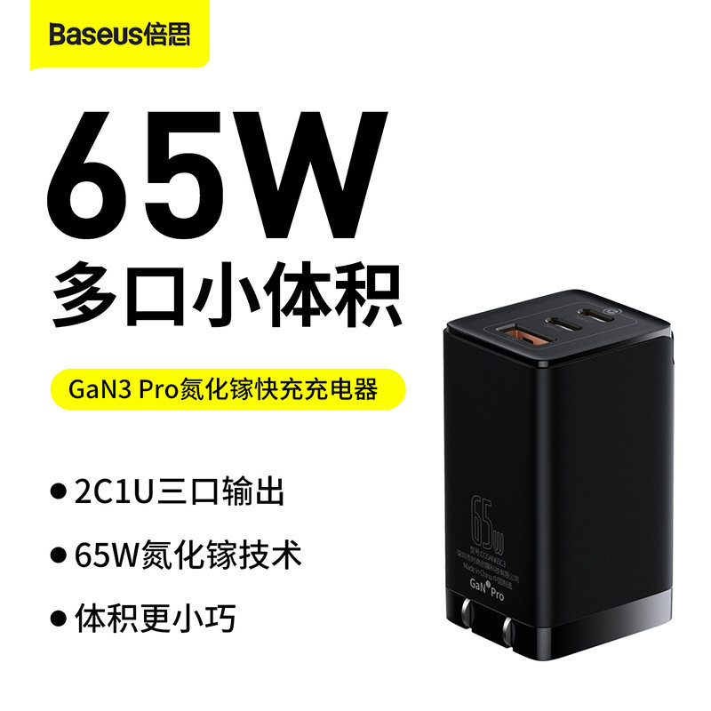 Double Think Gallium Nitride Fast Charging Charger Applies Apple Android Huawei Multi-port Full Protocol Compatible PD Flashcharge 65W