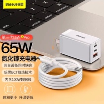 Double Sith 65W gallium nitride charger GaN multimouth usb fast charging three generations suitable for Apple 13 phone iphone