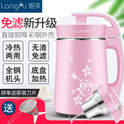 máy làm sữa hạt philip Longfu máy tự động sữa đậu nành hộ gia đình nhỏ đa chức năng nhà bếp bị hỏng bổ sung thực phẩm bổ sung gạo dán nước ép khung sưởi máy làm sữa hạt caso