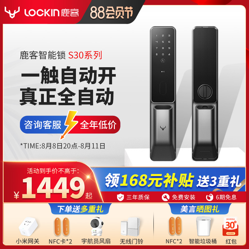 Deer S30Pro automatic smart door lock fingerprint lock password lock electronic lock anti-theft door lock intervention Mi home