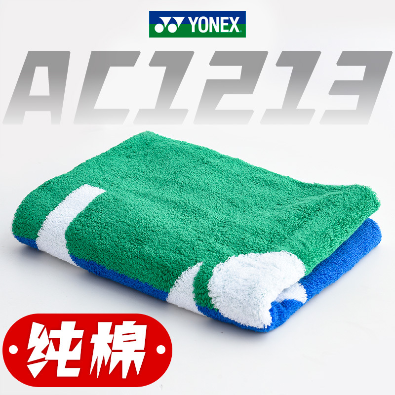 Yonex Classic Towel Blue-Green Badminton Tennis Sports Fitness Pure Cotton Towel Ac1213