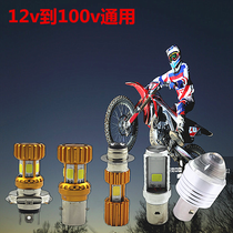 Electric car bulb motorcycle super bright white light LED lamp battery car modified 12V48V60V built-in 35W double claw