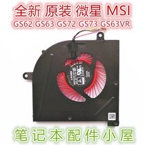 For MSI MSI GS63VR MS-17B1 17B2 16K2 16K3 16K4 16K5 GS73 Fan