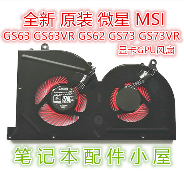 For MSI GS63VR MS-17B1 17B2 16K2 16K3 GS73 16K4 16K5 fan