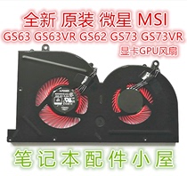 For MSI MSI GS63VR MS-17B1 17B2 16K2 16K3 GS73 16K4 16K5 fans