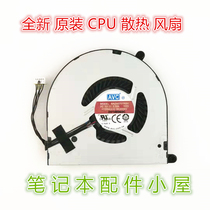 New original suitable for Lenovo ThinkPad E450 E450C E455 CPU cooling fan