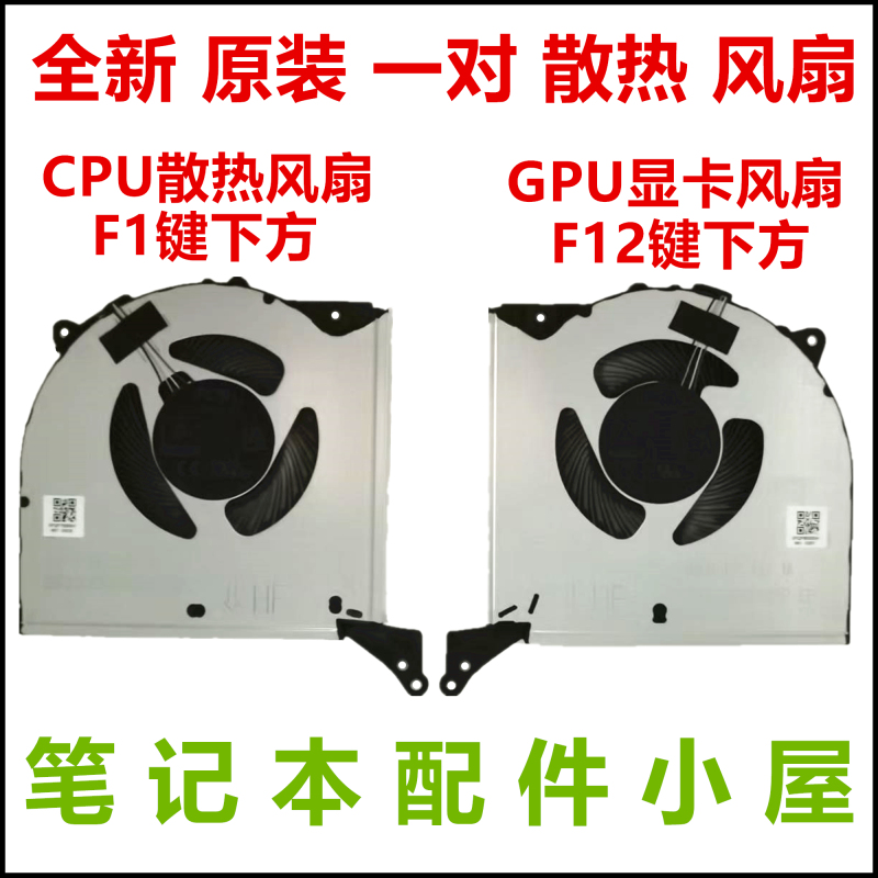 Suitable for Lenovo Y9000K R9000K 2023/24 Pro7 16 Irx8H Arx8H Irx9H Fan