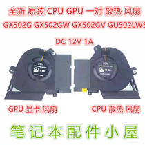 Suitable for ASUS ROG ICE blade 3s new sharp GX502G GX502GW GX502GV GU502LWS fan