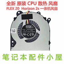 CPU fan for Lenovo Lenovo Ideacentre FLEX20 Horizon 2S all-in-one machine