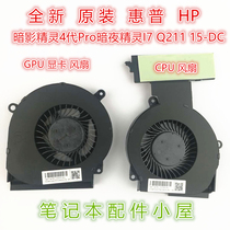 15-DC fan for HP Shadow Elf 4 Generation Pro Night Elf I7 Light and Shadow 15 6 TPN-Q211 15-DC