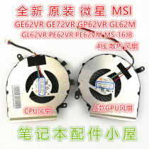 For MSI GE62VR GE72VR GL62M GP62VR GL62VR PE62VR PE62VM fan