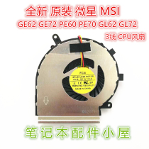 Original for MSI MSI GE62 GE72 PE60 PE70 GL62 GL72 6QG CPU fan