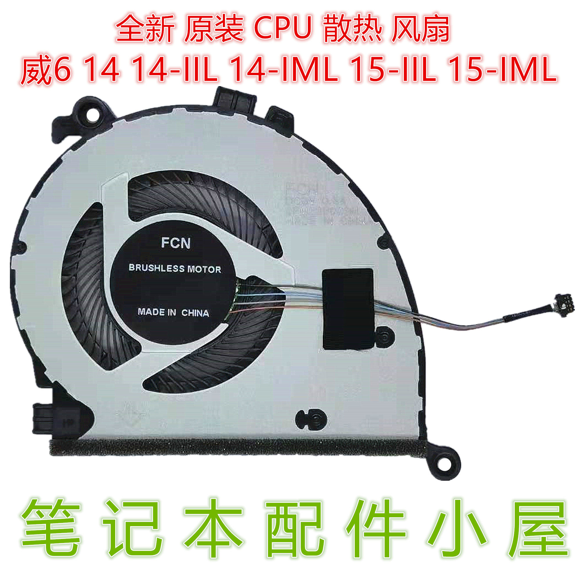 Used for Lenovo 20 ThinkBook15 Wie 6 14 14-IIL IML 15-IIL 15-IML Fan