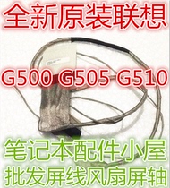 Suitable for LENOVO LENOVO G500 G505 G510 G590 screen line material DC02001PR00