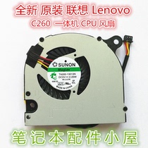 Original for Lenovo Lenovo C260 fan all-in-one machine CPU fan TA000-13013N