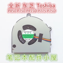 For Toshiba P850 P750 P770D P855D P775 P75D P840 P845T fan 4-wire