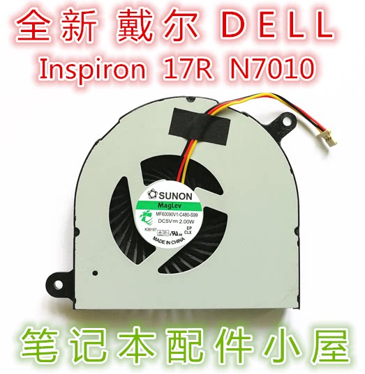 New for Dell DELL Inspiron 17R N7010 CPU fan KSB0505HA