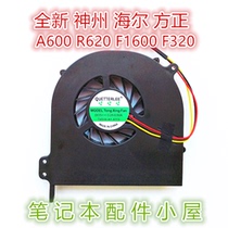 For Haier A600 founder R620 China Q550S Q530S F1400 Q231S F320 fan