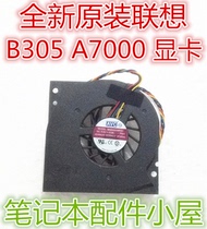 For Lenovo B305 A7000 Yangtian machine S300 S500 S700 S756 graphics card fan