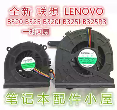 For Lenovo B320 B325 B320I fan B325I B325I B325R3 All a pair of fans