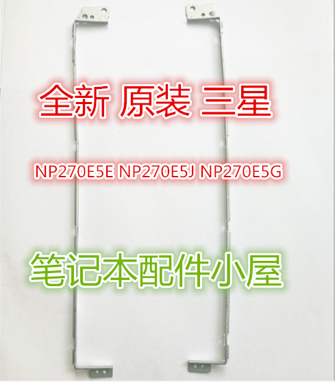Original fit for the Samsung samsungg NP270E5E NP270E5J NP270E5G NP270E5G shaft bracket