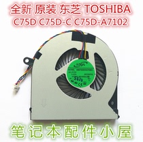 The one it was originally shipped for Toshiba C75D C75D-C C75D-A7102 L75-C L75D-C C75-C fan