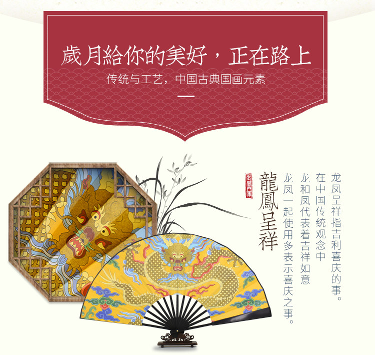 Подробная информация о Dragon и Phoenix fan_02.jpg