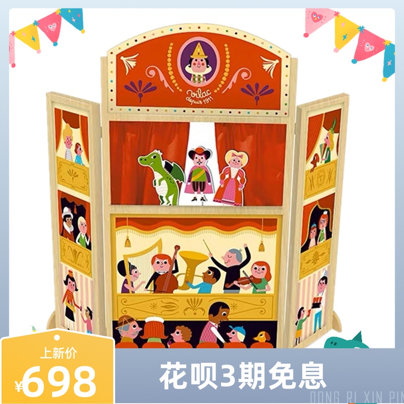 French Imported Art Hand Puppet Theater Large Children Interactive Wooden Stage Performance Props Kindergarten Teaching Aids