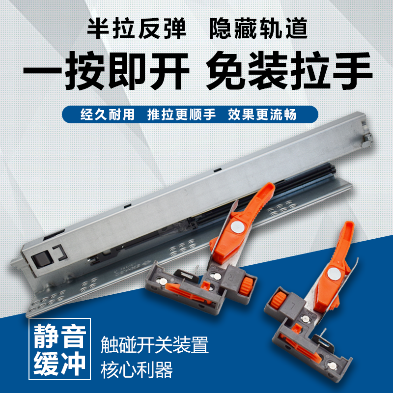 Star emblem SH-ABC drawer bottom buffer hidden slide rail fully pulled out three silent damping bottom rail guide rails