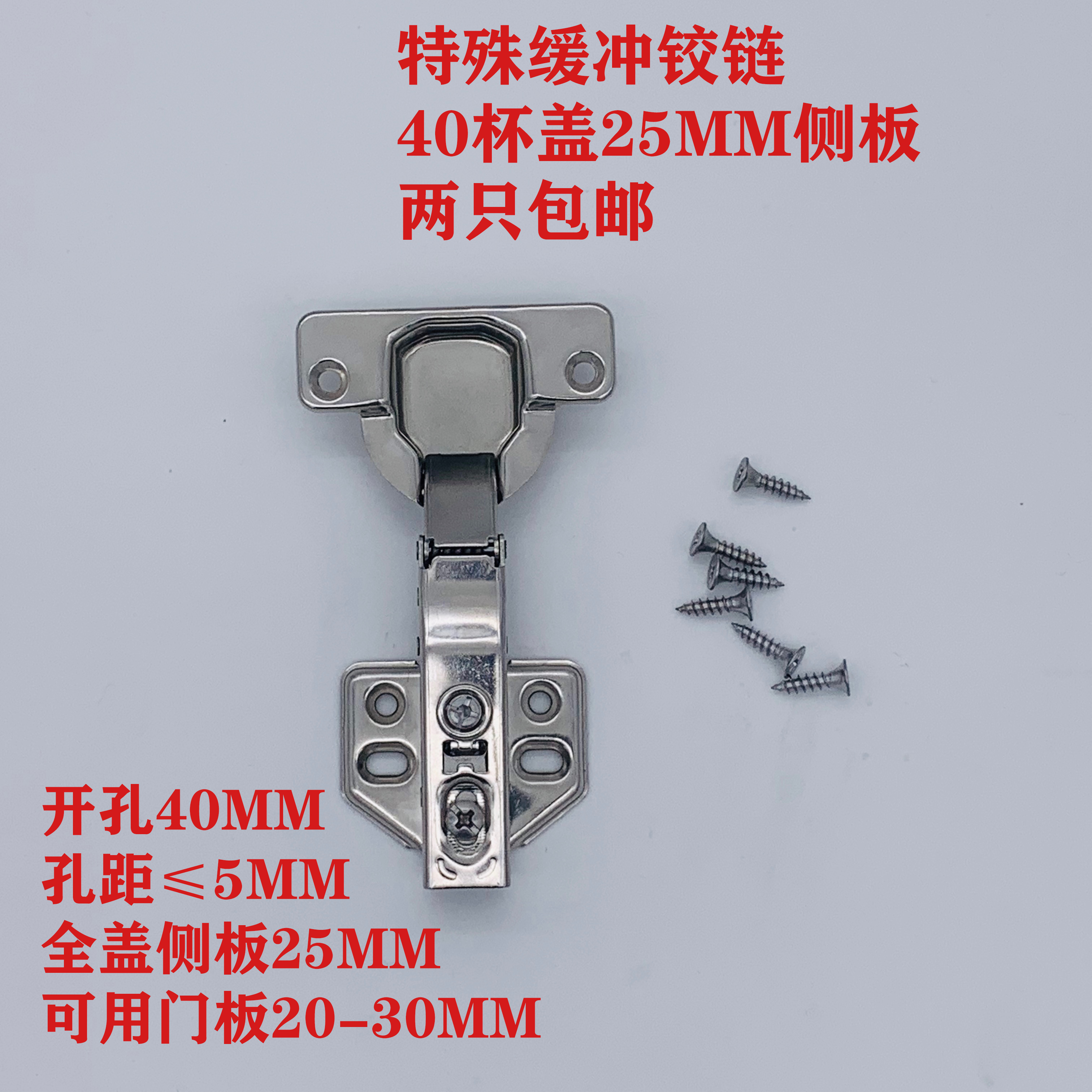 Special 40 cup thick door panel special hinge Stainless steel buffer hydraulic door hinge full cover 25mm side plate spring hinge