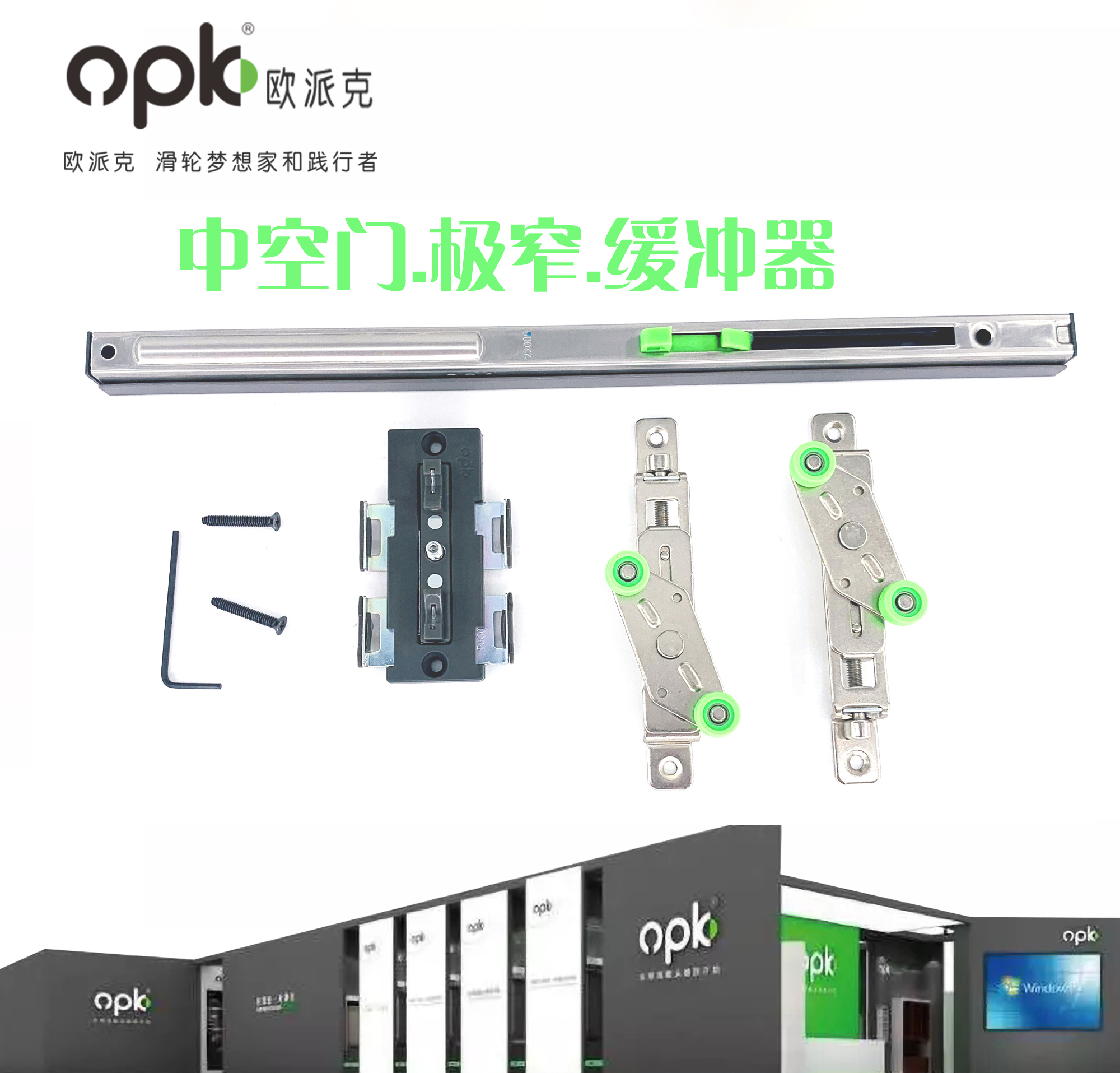 Opec sliding door buffer Hollow door eviction No 4 2 very narrow sliding door sliding door anti-collision kitchen holder