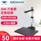 Liangtian S520R Gaopaiyi Office S520 HD Scanner Máy quét ID nhận dạng thẻ đọc S620A3R Máy quét - Máy quét