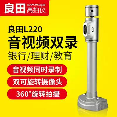 Liangtian Gao Pian L220 audio recording dual channel dual camera double recording Bank Financial Securities education