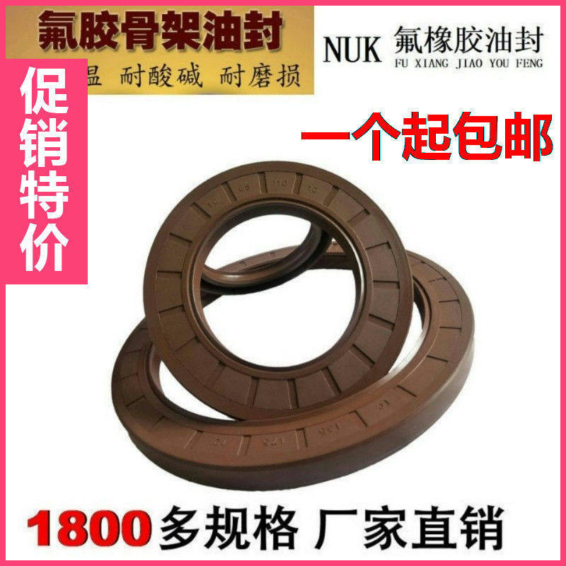 Fluoroal skeleton oil seal 22 23 24*32*35*37*38*40*42*45*52*57*7 8 10 11