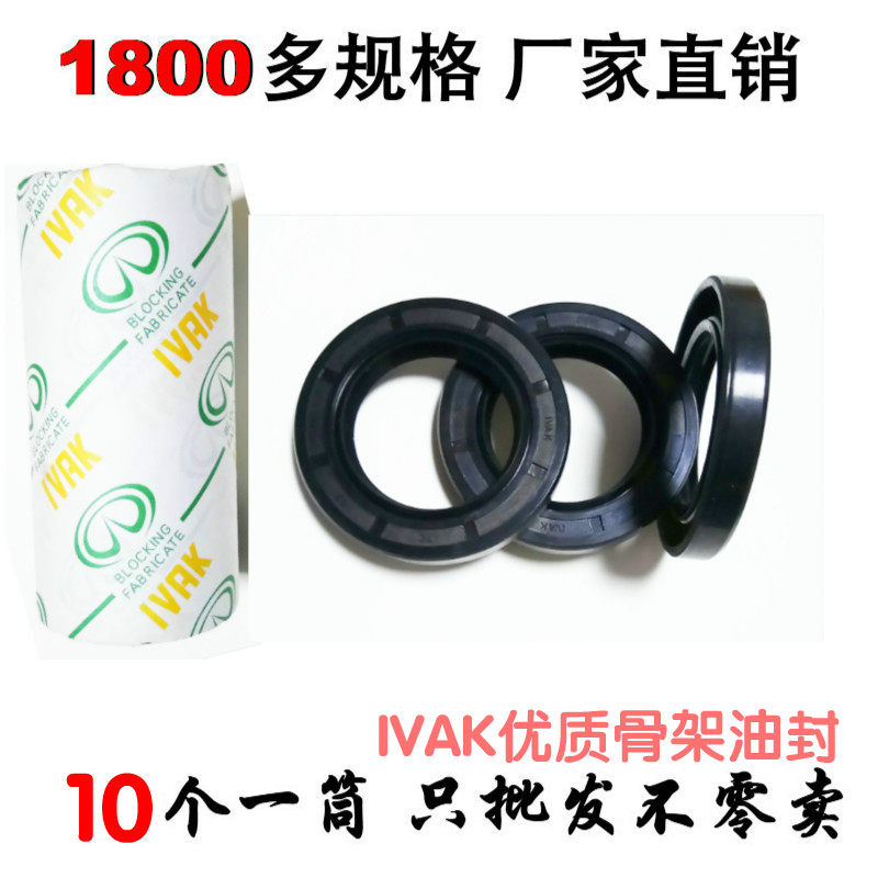 IVAK skeleton oil seal 65 68 70 70 80 80 85 90 90 95115120 95115120 95115120 * 6 8 9 10 12 13