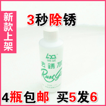 Derust Ling Lazy Star 100ml to rust laundry detergent dry cleaning shop special rust removal water strong rust removal dry cleaning agent