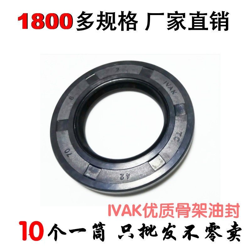 Skeleton oil seal 165170175180 * 190195200210215220 12 12 13 15 16
