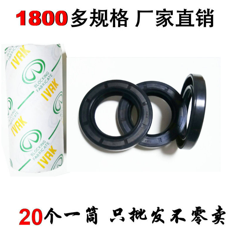 Sky oil seal ring large 20 21 22*28 30 32 34 35 36 52*7 8 10 12