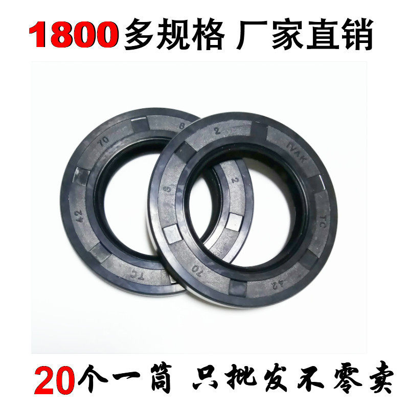 TC skeleton oil seal 40*50 52 55 58 58 60x5 7 8 10 12 seal ring large whole butyl rubber