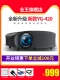 ️ 业 2018 máy chiếu điện thoại di động HD mới tại nhà văn phòng kinh doanh thông minh Máy chiếu WIFI YG420 máy chiếu mini cho điện thoại