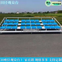 New track and field venue mobile end referee stand outdoor timing billiard court audience leisure stand 30 direct sales