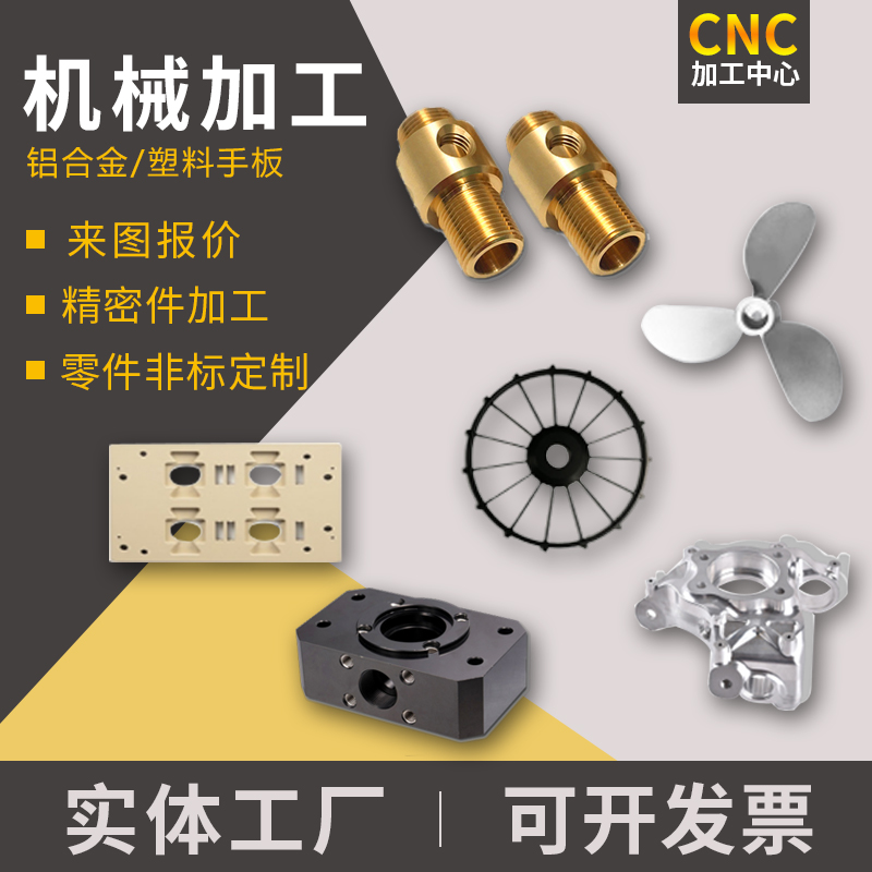 cnc numerical control machinery aluminum alloy non-labeled brass red copper electric board hardware precision parts ordering lathe machining