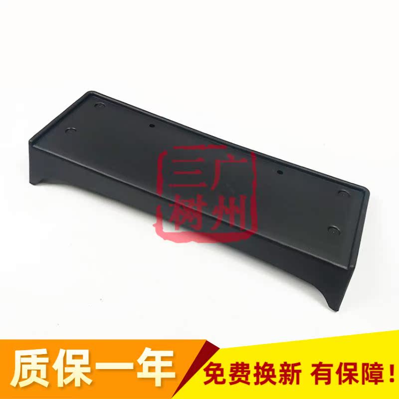 Suitable for Honda Odyssey 05 06 07 08 driver's license license plate frame base bracket bracket